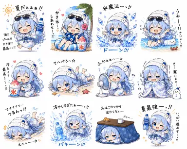 Profile image of 雪女ちゃん