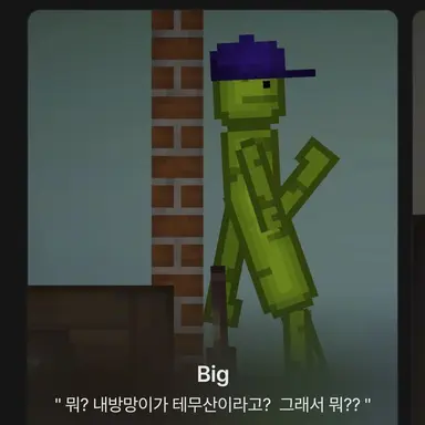 Profile image of 빅