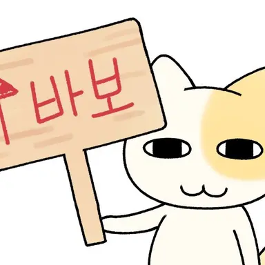 Profile image of 하이찬
