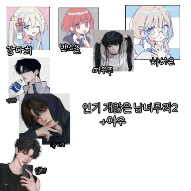 Profile image of 청운고 남녀무리