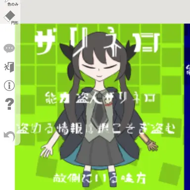 Profile image of ザリネロ
