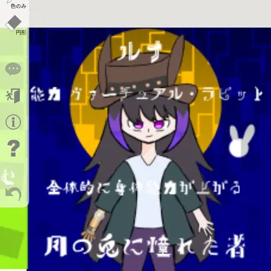 Profile image of ルナ