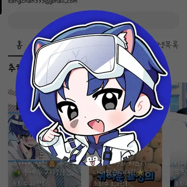 Profile image of 당찬