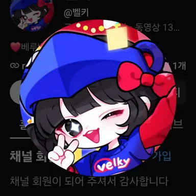 Profile image of 벨키