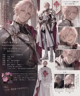 Profile image of ロゼア