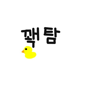 Profile image of 꽥꽥탐험대