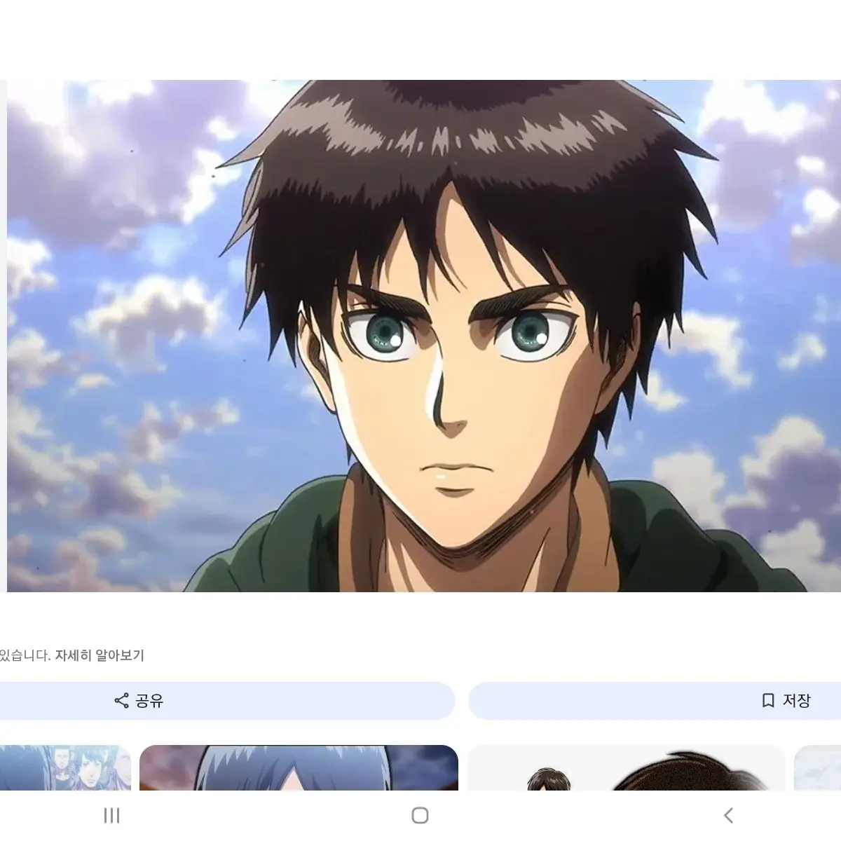 ChewyTimer1796의 에렌과 사귄다