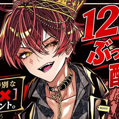 Profile image of ばぁう