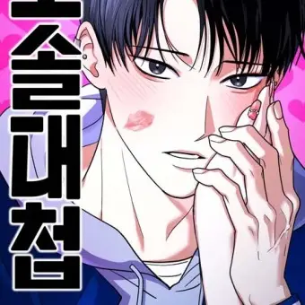 CreamyRat7939의 모솔대첩에서 살아남기