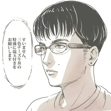Profile image of 御宅