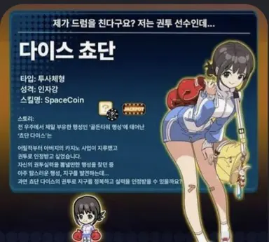 Profile image of 쵸단