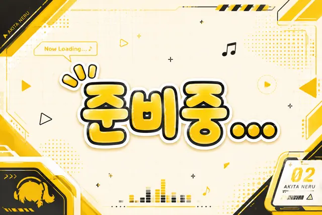 Profile image of 아키타 네루
