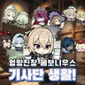 캐릭터 프로필 이미지