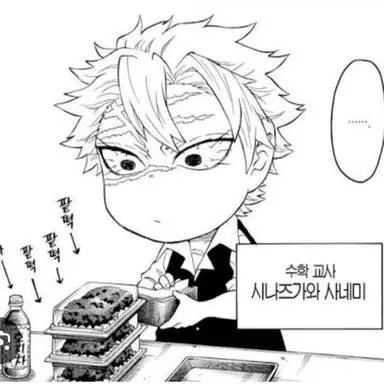 Profile image of 사네미