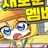 꽥꽥탐험대