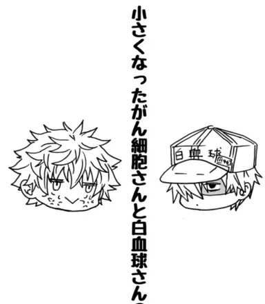 Profile image of がん細胞