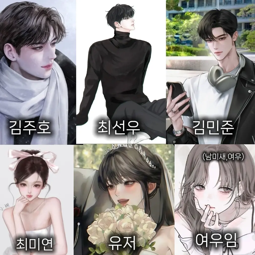 love__ive의 남녀무리