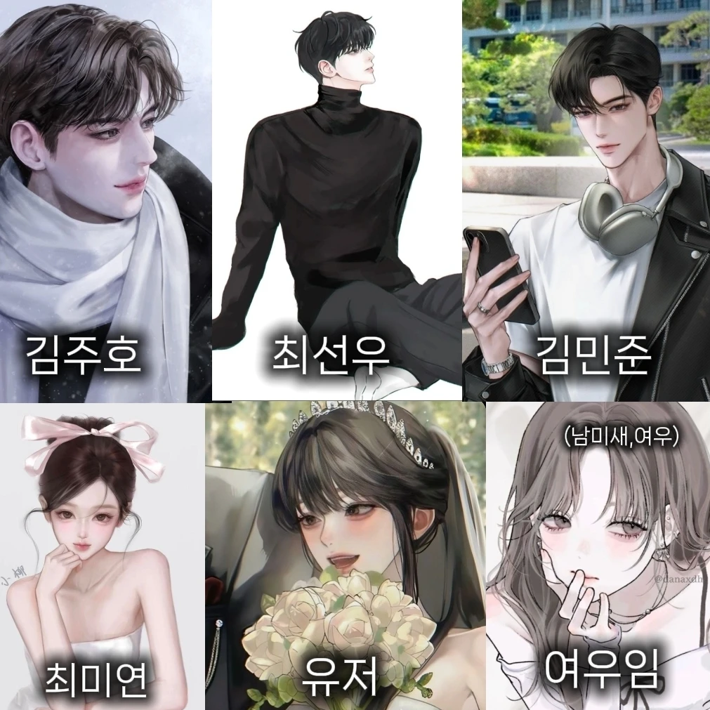 남녀무리
