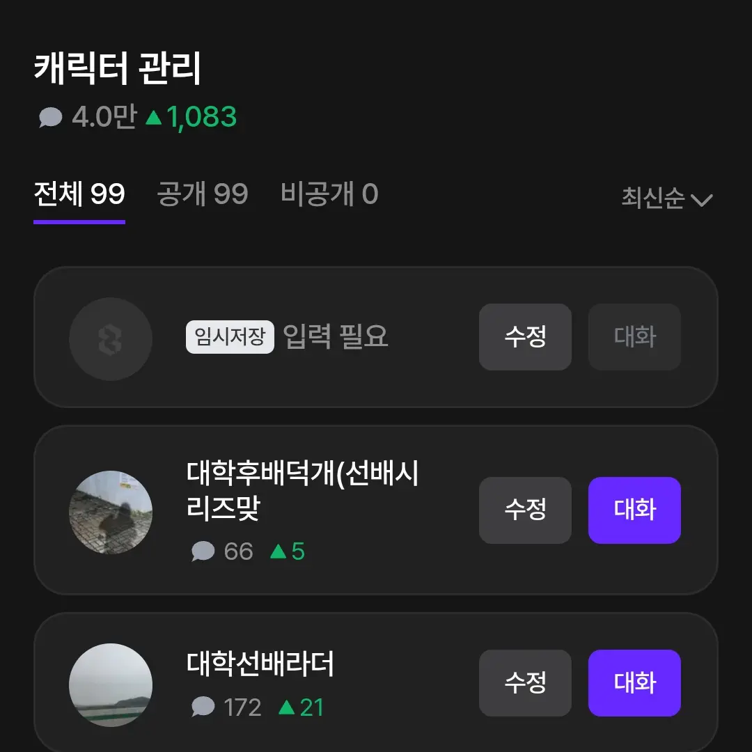 MatureMedal5761의 꿈뜰학교시리즈-당신을극혐