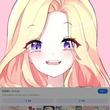 Profile image of 푸딩제리