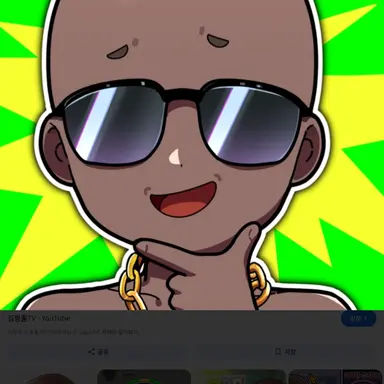 Profile image of 짱돌