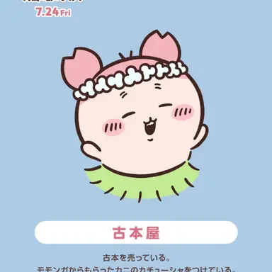 Profile image of 古本屋