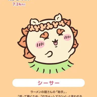 Profile image of シーサー