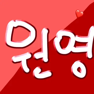 Profile image of 장원영