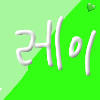 Profile image of 나오이레이