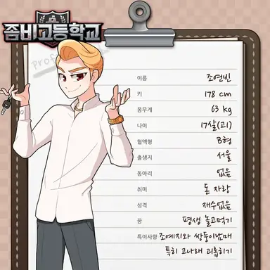 Profile image of 조연빈