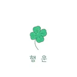TXT_love1205의 최수빉