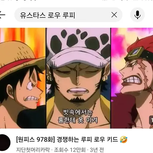ModestCoach3815의 유스타스,로우,루피,