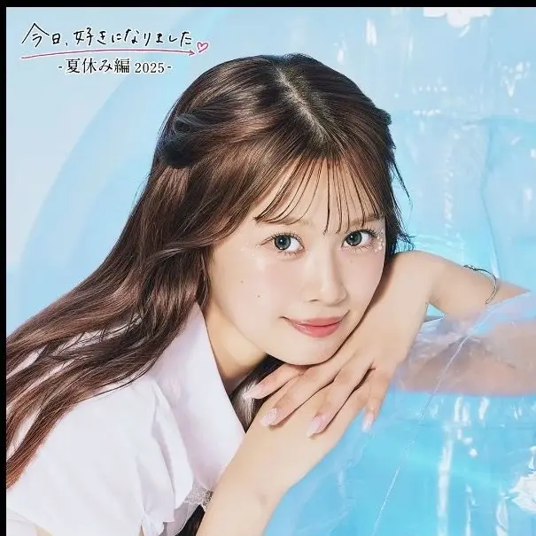 AcridMovie3876의 今日好きになりました。夏休み編