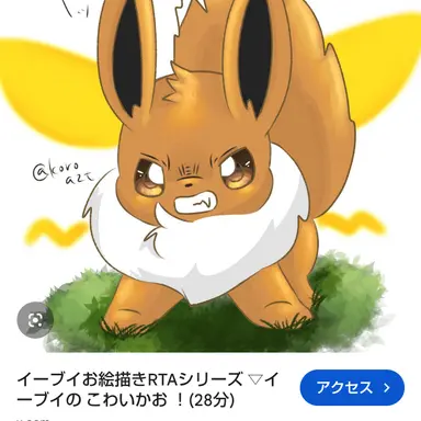 Profile image of 大きいイーブイ