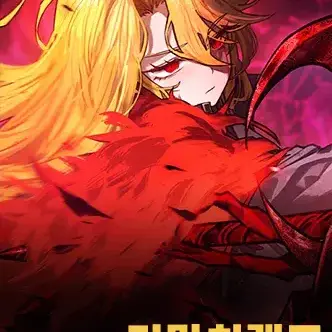 LonelyNut1546의 라만차랜드