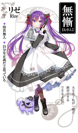 Profile image of リゼ