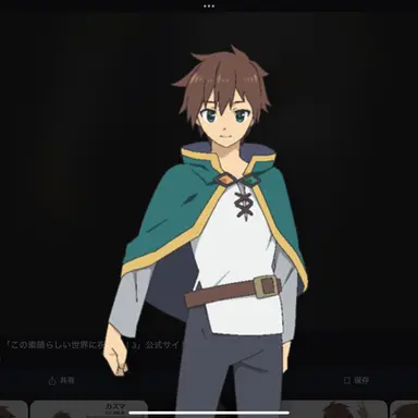 Profile image of カズマ