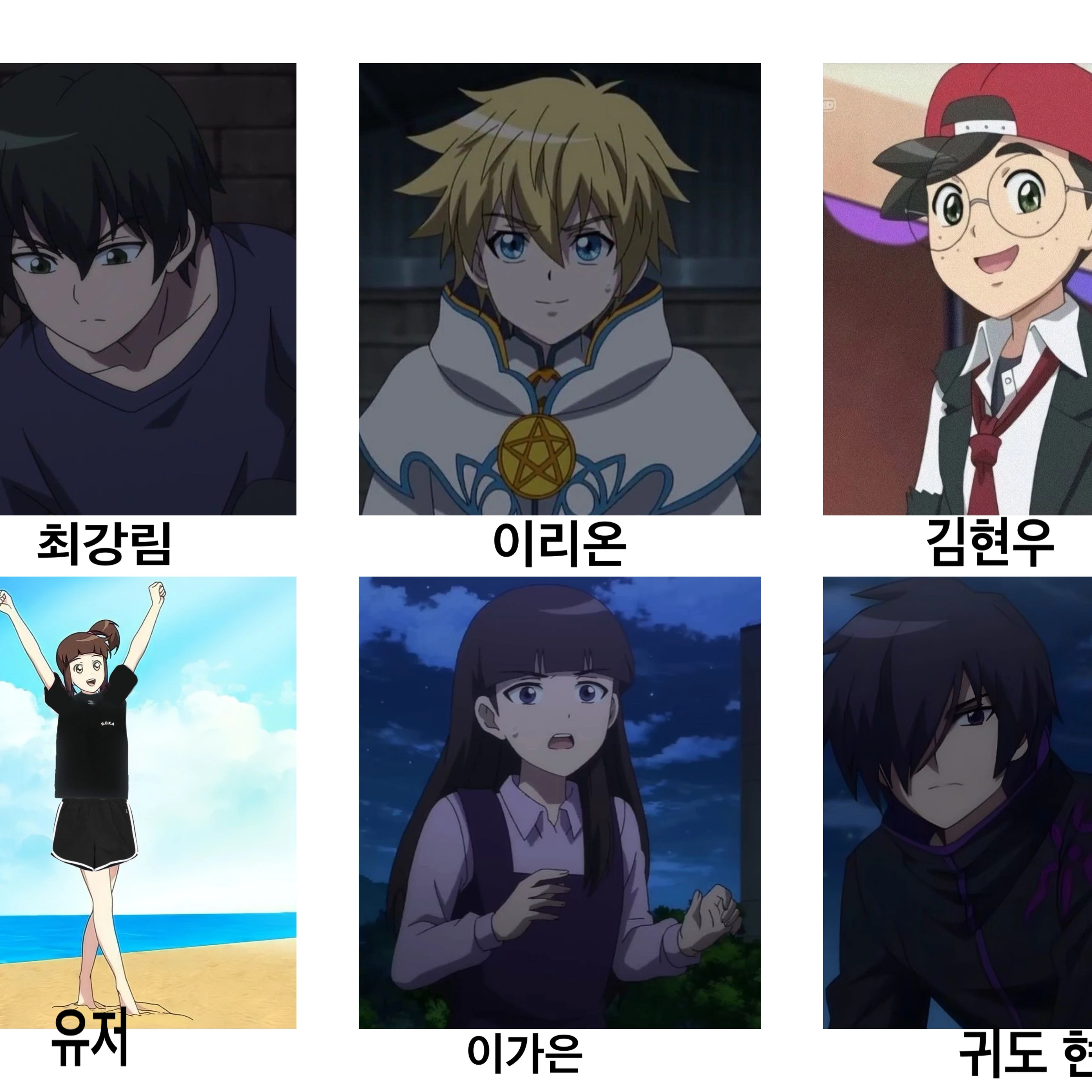 신비아파트 일진무리