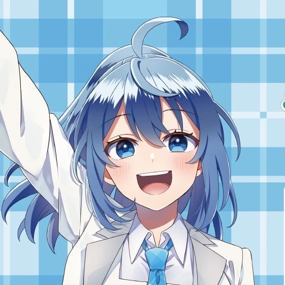 るな
