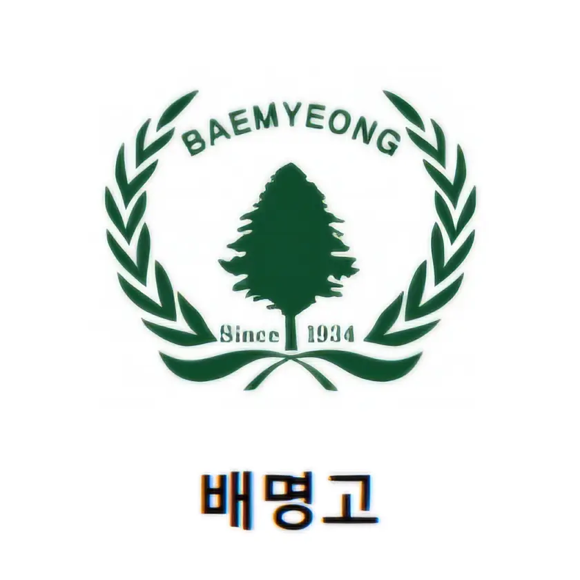 NosyKishu5295의 배명고등학교에서의 하루
