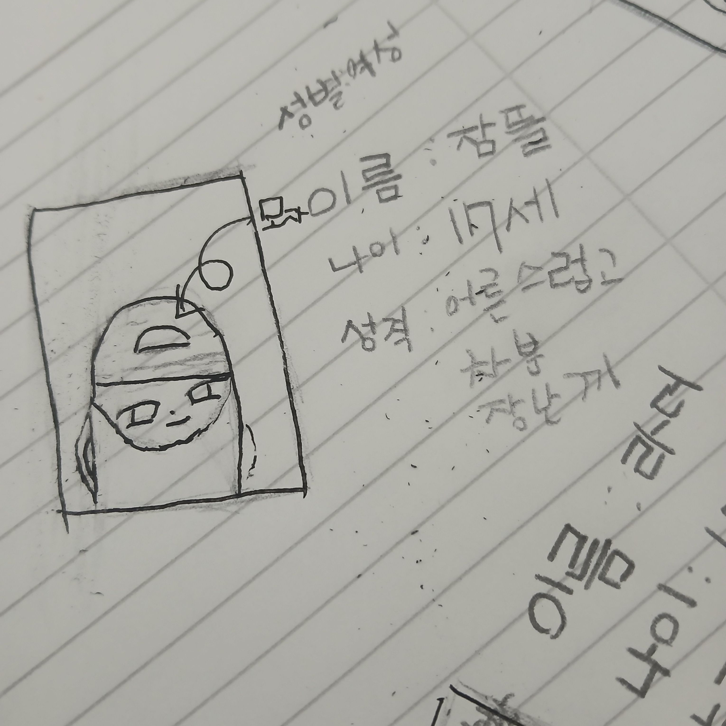 초세여 유저 공룡 대표 이미지
