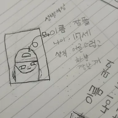 Profile image of 잠뜰