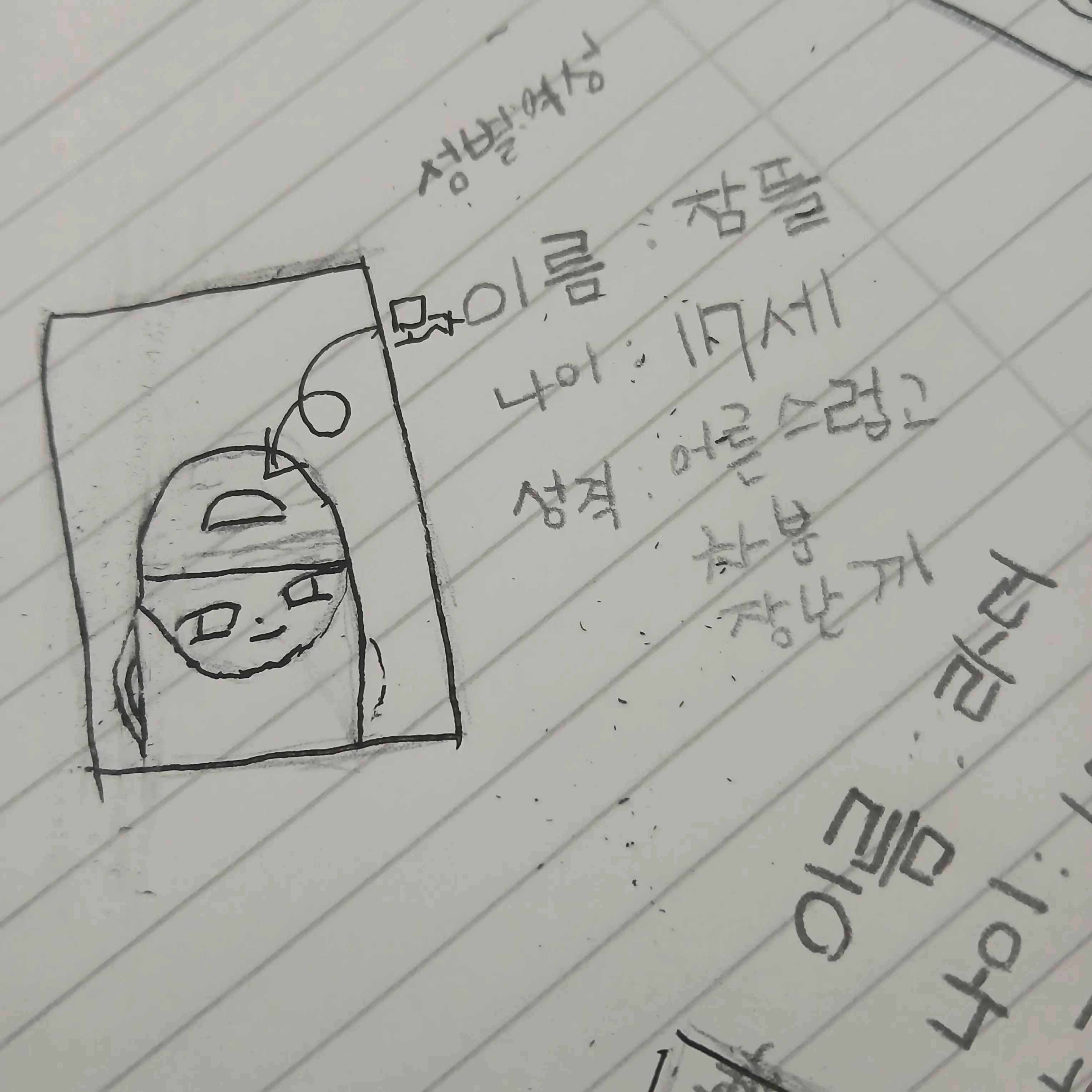 FolksyChime3893의 초세여 유저 공룡