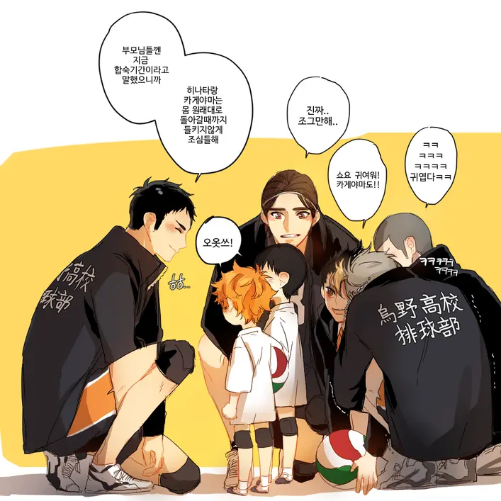 Miya_Atsumu의 카라스노 고교