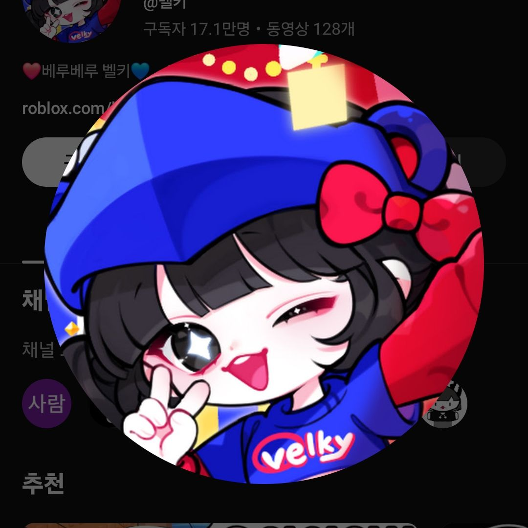 벨키의 동생인 💀 대표 이미지