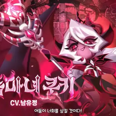 Profile image of 어둠마녀