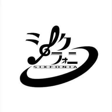 Profile image of シクフォニ