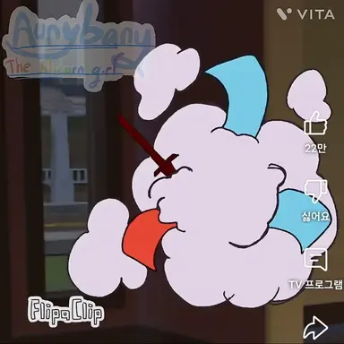 Profile image of 쿨키드와 블루듀드