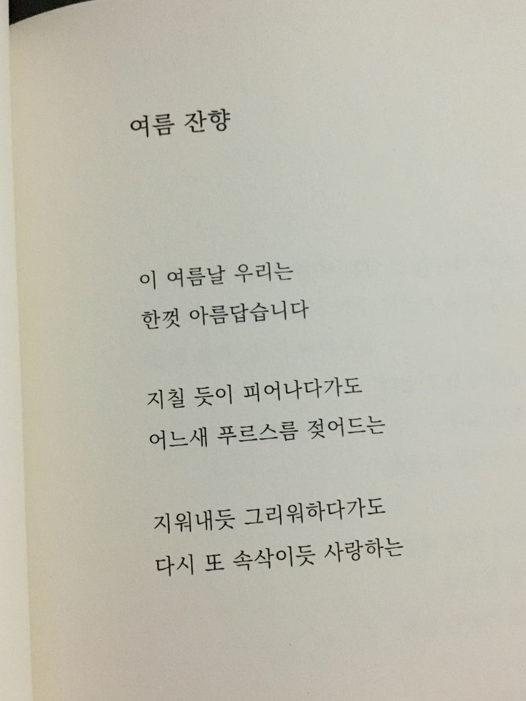 또 다른 너 대표 이미지