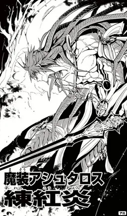 Profile image of 練 紅炎